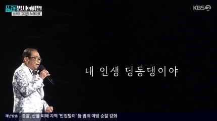 <b>송해</b>, <b>심근경색</b>으로 사망…이찬원 "너무 보고싶다" 눈물... 