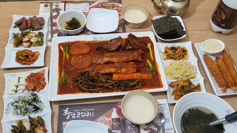 황금코다리 영종도점 이미지