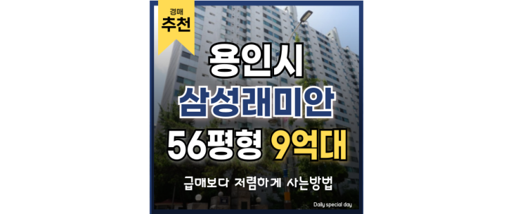 김포아파트경매 감정동 쌍용아파트 경매 미래가치 김포아파트경매 감정동 쌍용아파트 경매 미래가치