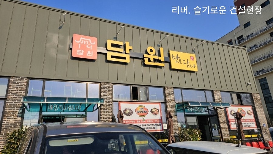 담원 사진 1