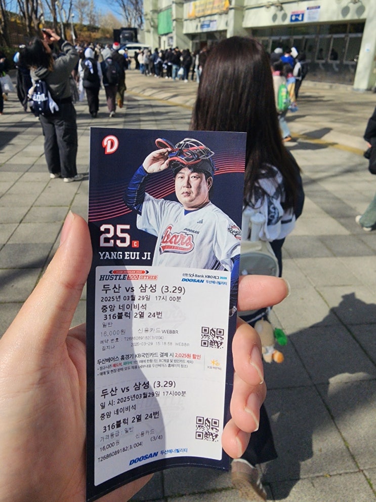 2025. 03. 29 / vs <b>두산전</b> in 잠실운동장