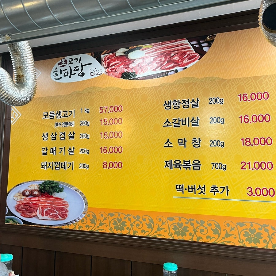 생고기한마당 사진 5