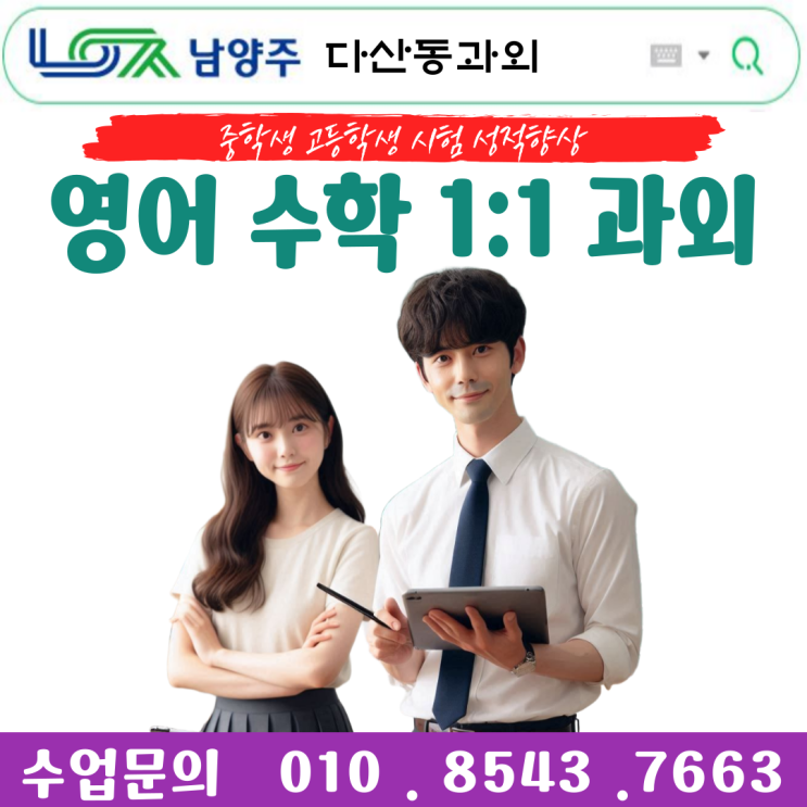  고1 수학과외 다산동 다항식의 사칙연산 완벽하게 이해하기