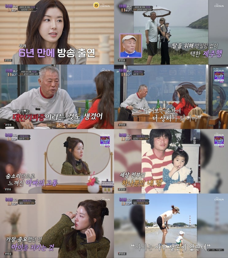 복귀' <b>박한별</b>, "엄마로서 최선의 선택은 <b>가정</b>을 <b>지키는</b> 것... 