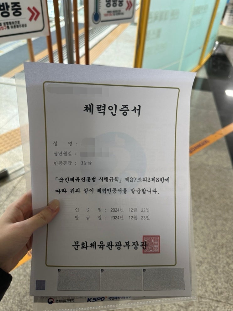  대한항공 채용! 최합 3명 나온 국민체력 100 마곡 헬스장