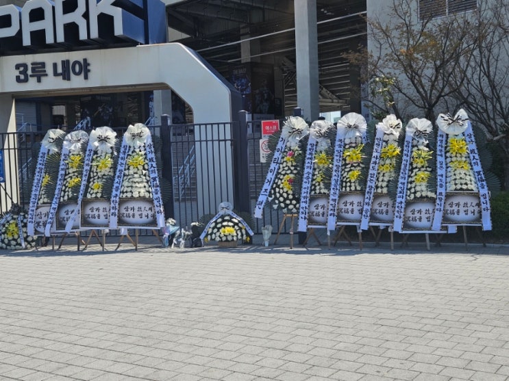 <b>창원 NC 파크 사고</b> 추모 부디 그곳에서는 편히 쉬세요.