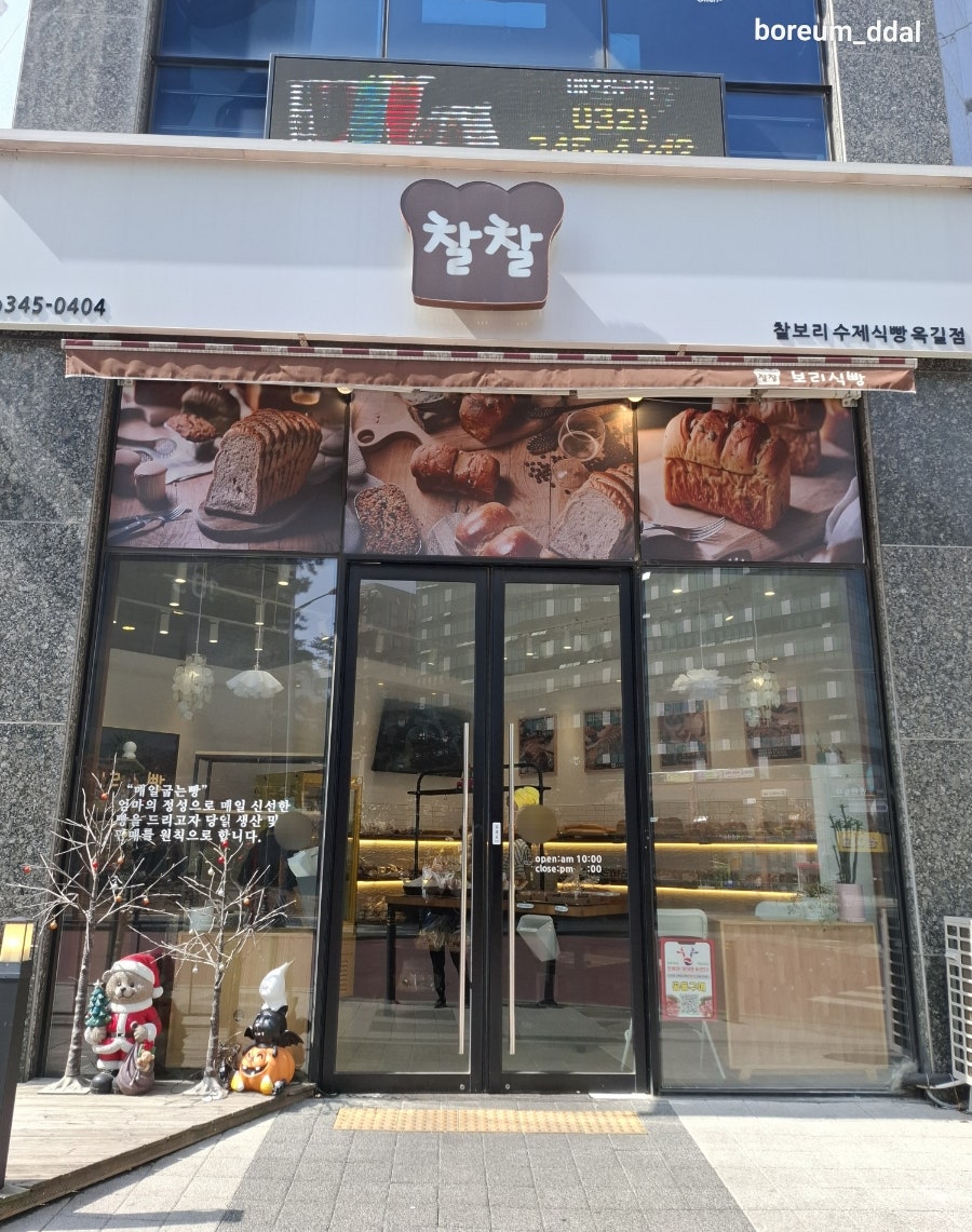 찰보리담 사진 1