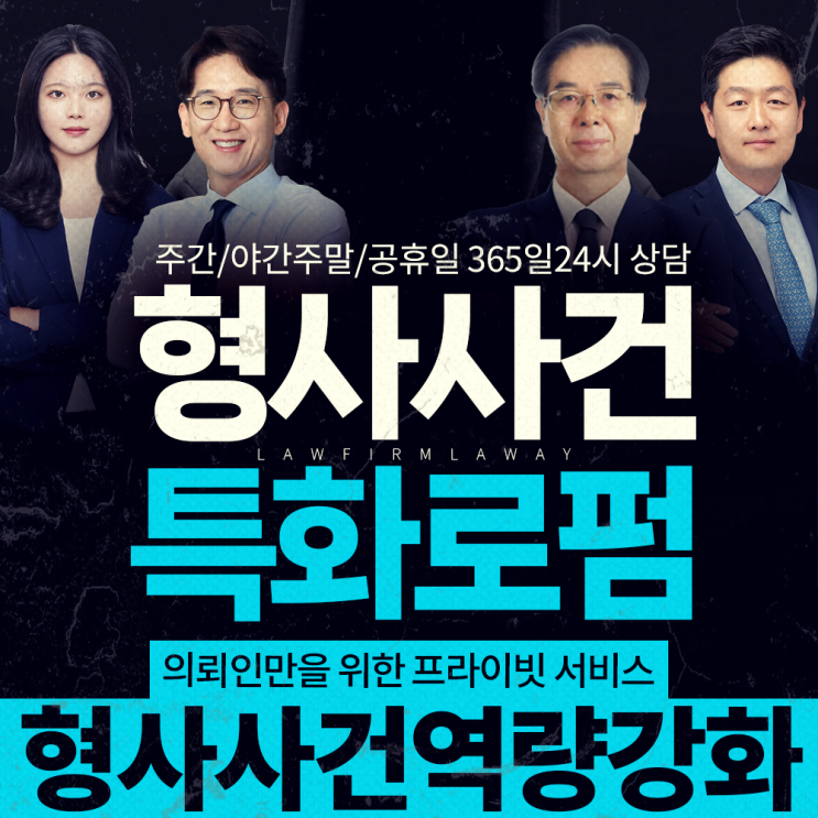 허위사실공표죄 성립요건과 <b>위헌 논란</b>, 공직선거법 쟁점은