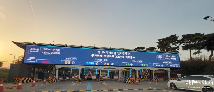  인천공항 공식 주차대행 장기 주차장 주차비 제1여객터미널 출국 입국