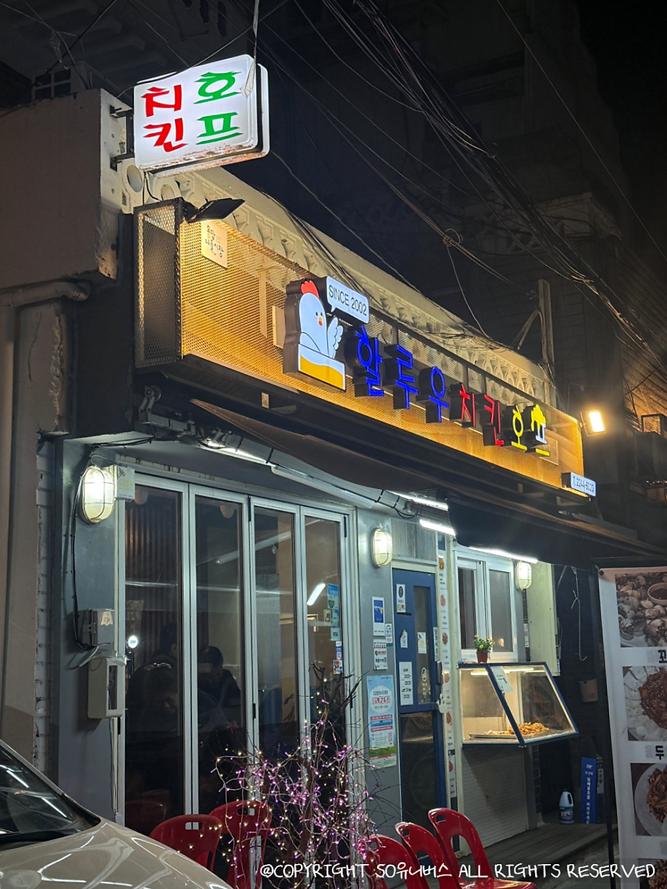 할로우치킨호프 사진 2