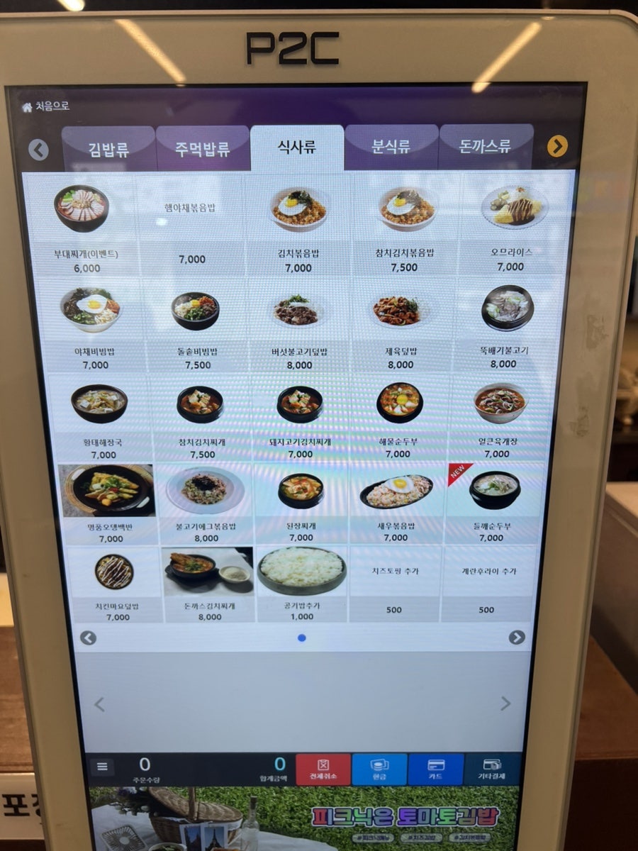 토마토김밥 대학동점 사진 5
