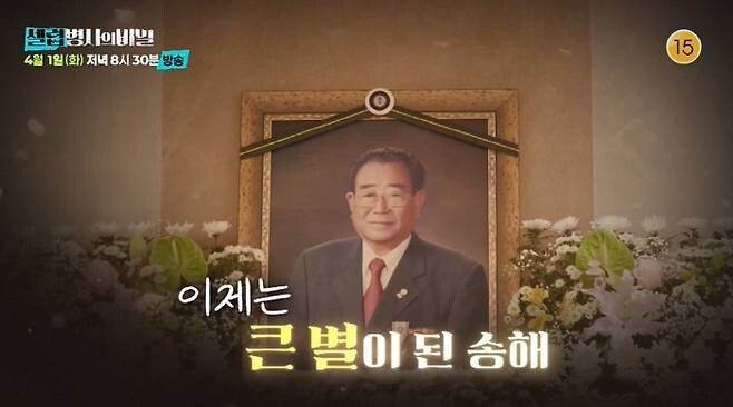 국민MC <b>송해</b> 사망원인은 <b>심근경색</b> .. 낙상 아니었다