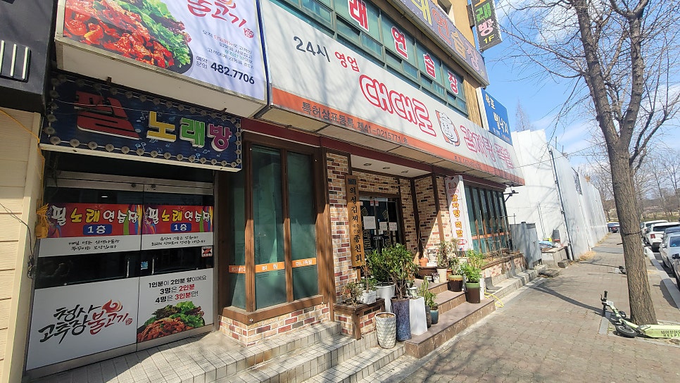대대로감자탕 사진 3