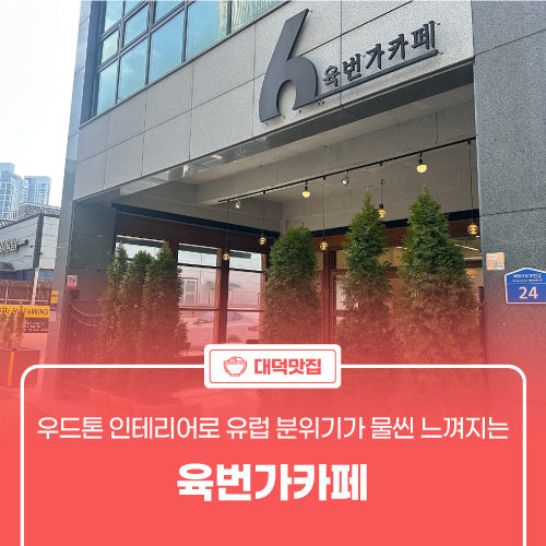 육번가카페 사진 1