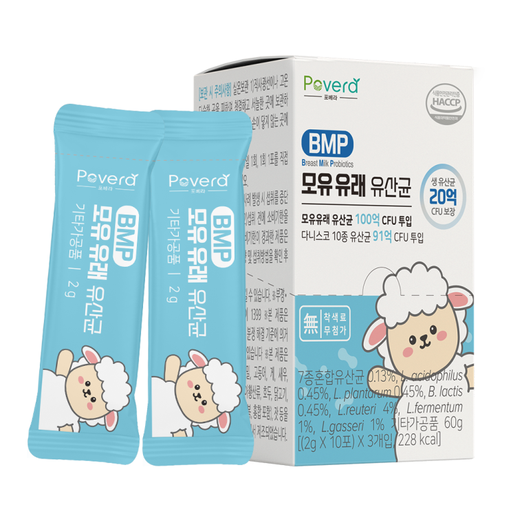  아기 배앓이 변비에 딱! BMP 모유유래 유산균으로 아기 장 건강 지키기