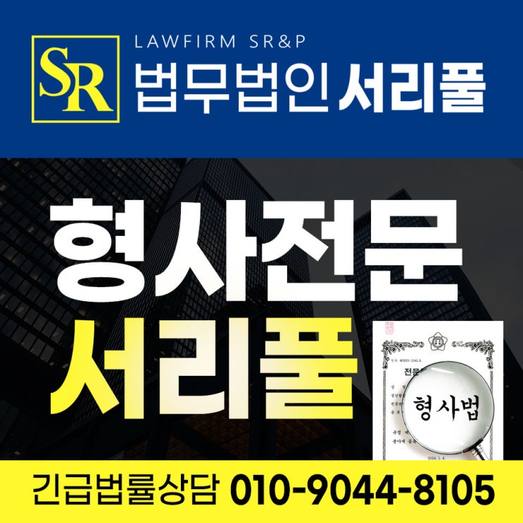  수원전세사기변호사 소장 수령 후 법률 상담으로 신속 대응하기