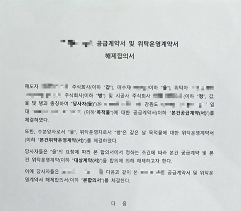  지식산업센터 계약 해지 가능성 알고 싶다면 분양해지 부동산 전문 신기현 변호사