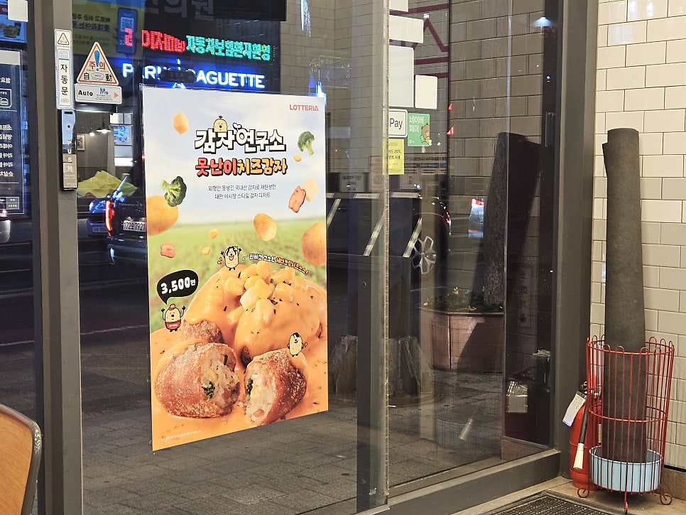 롯데리아 화순점 사진 3