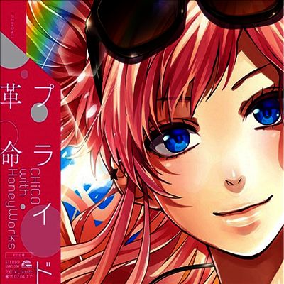 프라이드 혁명 — honeyworks