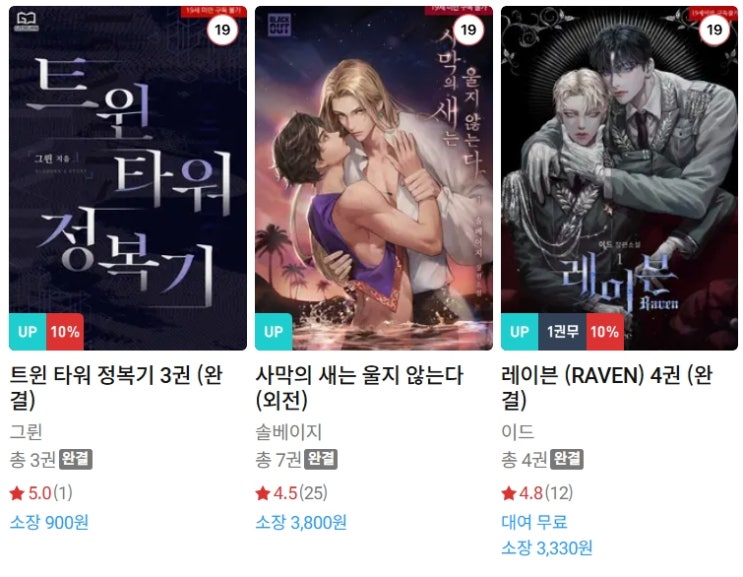BL소설 신간) 25년 04월 02일 신간 BL소설 신간) 25년 04월 02일 신간
