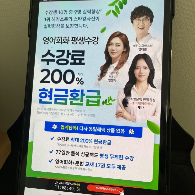  기초 영어공부 쉽게 시작한 영어 인강 추천