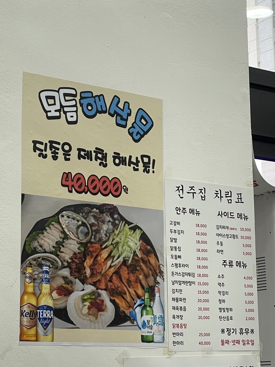 전주집 사진 4