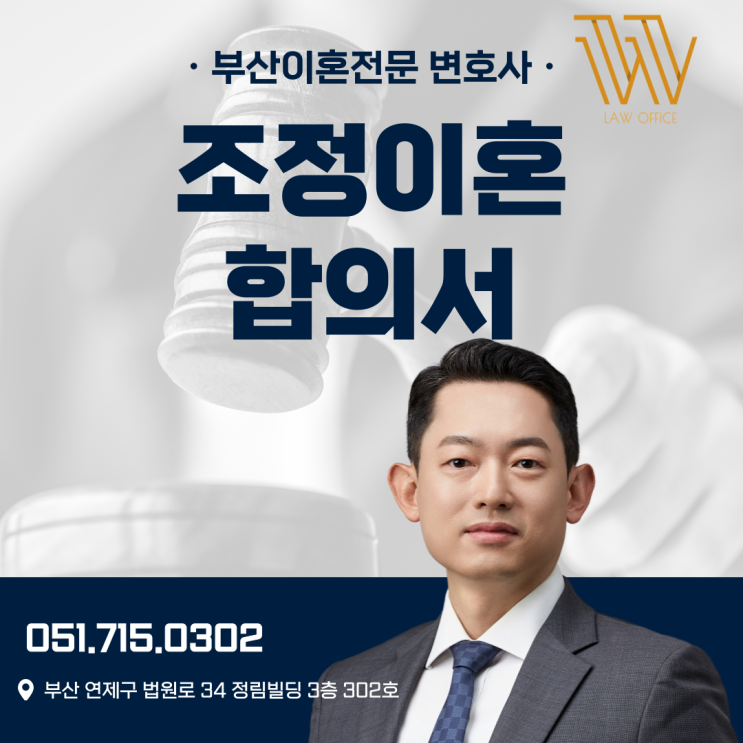  조정이혼합의서 양식 서류 '이렇게' 준비하세요