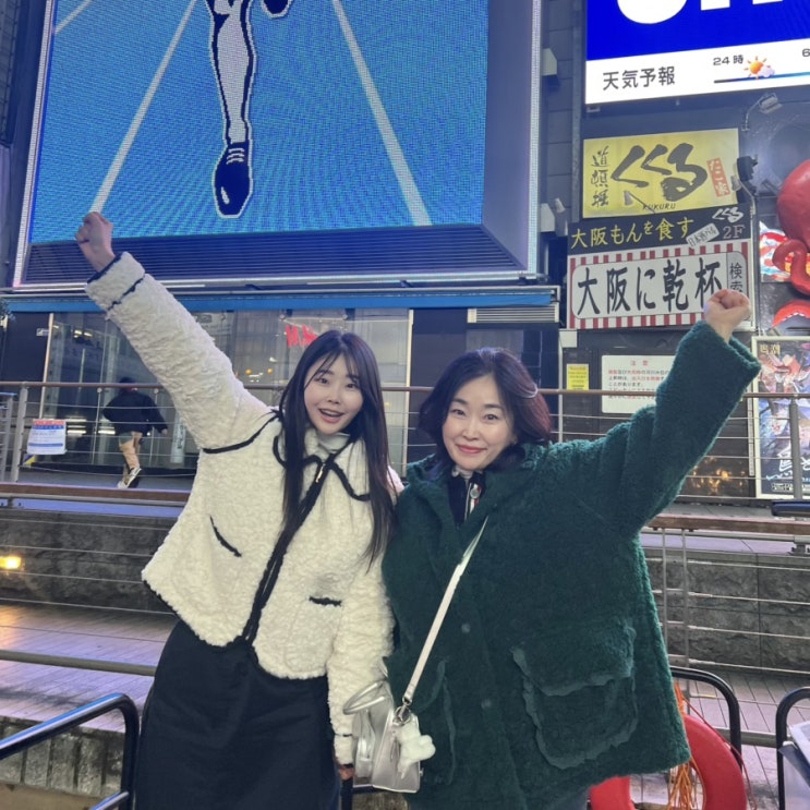  일본/오사카 [원더 크루즈] 주유패스 이용 도톤보리 크루즈 추천 ! 영업시간, 예약 방법, 가격, 이용 방법, 명당자리까지 총정리 !