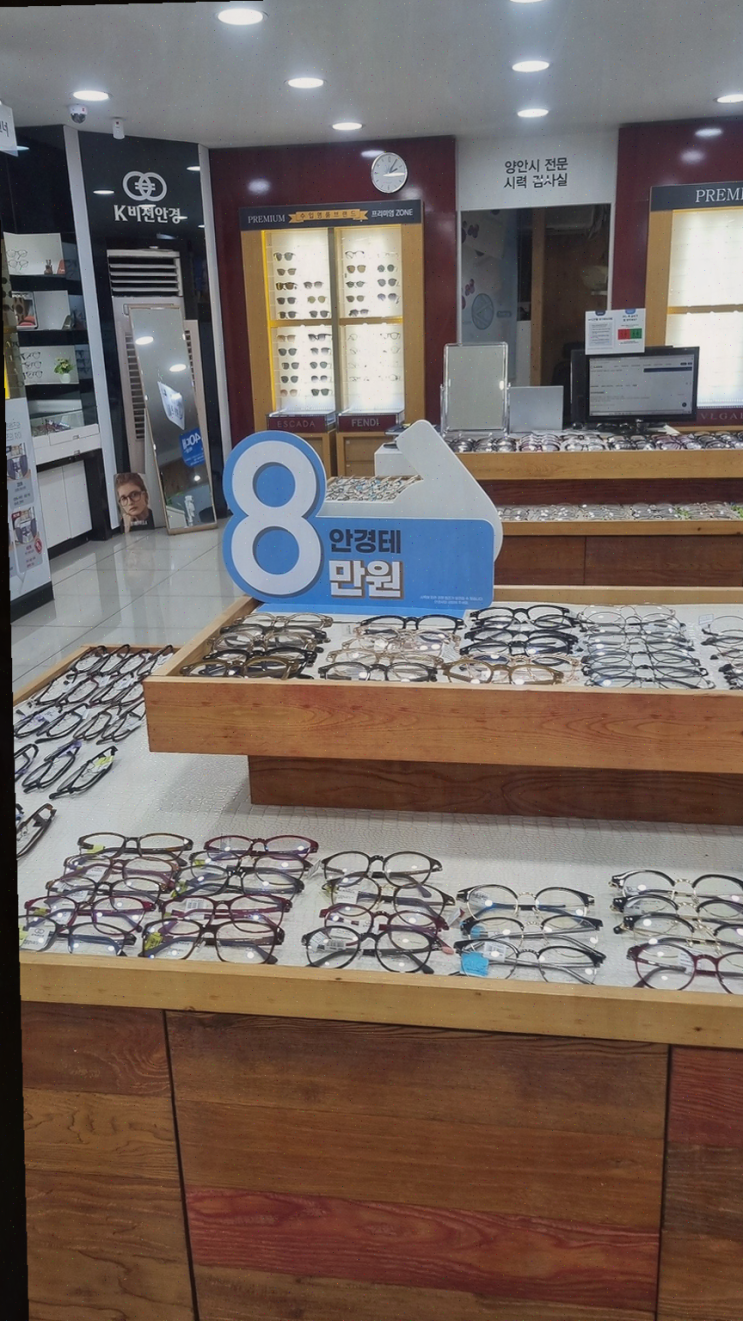  [안경리뷰] K비젼안경 진주시청앞점, 누진다 초점 렌즈로 눈 건강 챙기기