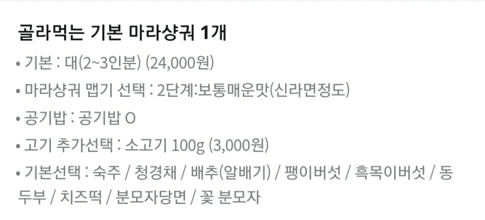 홍주방 양정점 사진 3