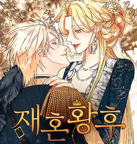 디즈니플러스 <b>재혼황후</b> 줄거리 <b>캐스팅</b> 총정리