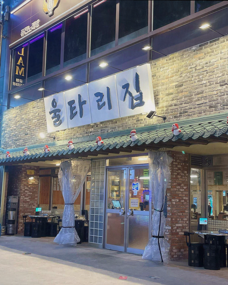  [맛집리뷰] 성산구 상남동 고기집, 울타리집 상남본점에서 즐기는 좋은 고기