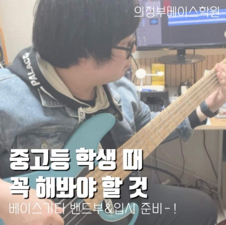  의정부베이스학원 최강운 선생님을 소개합니다 :)