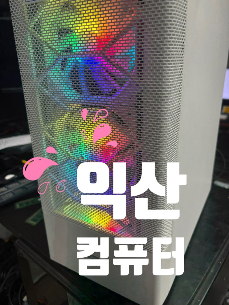  중고 익산 컴퓨터 수리 판매 RTX2060 베그용