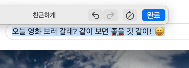  만우절인 어제 맥 세콰이어 15.4 출시와 함께 설치된 애플 인텔리전스 기능 알아보기!(아직 미완임)