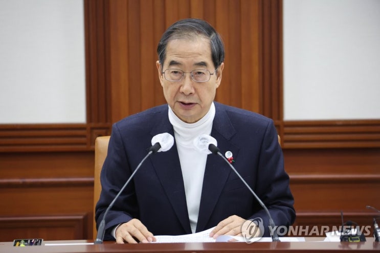 <b>한덕수 대통령 권한대행</b>의 치안관계 장관회의