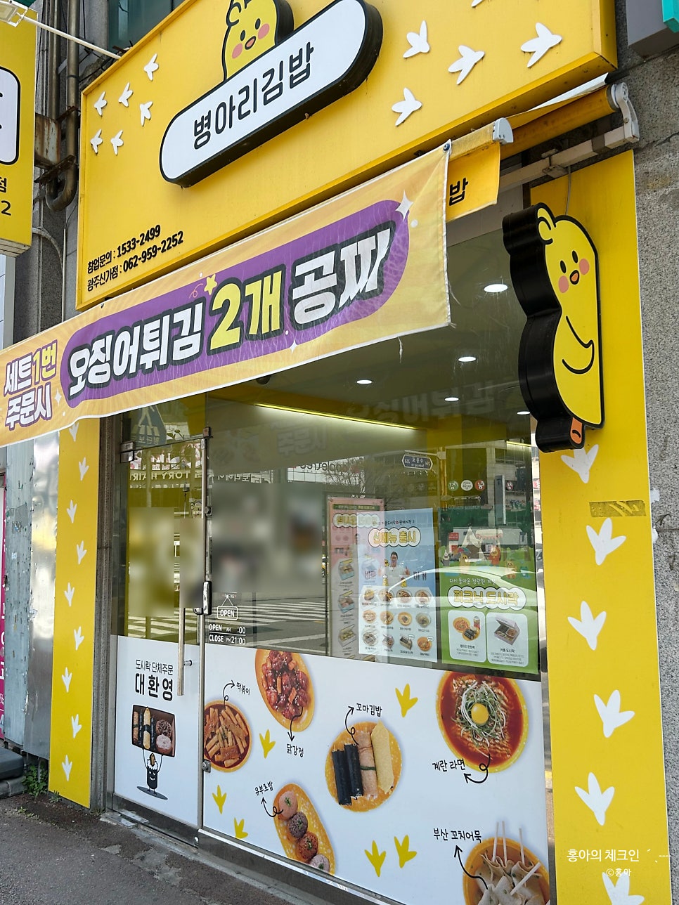 병아리김밥 사진 2