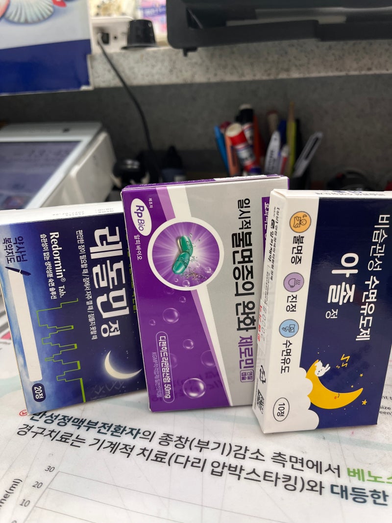 [수면 보조 치료제] 일반의약품 수면보조치료제는 무엇이 있을까? - 아졸정, 제로민, 레돌민....