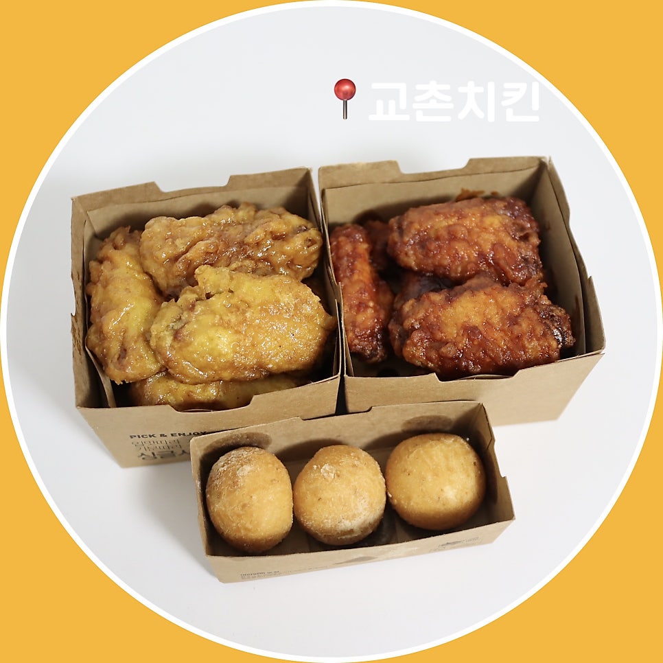 교촌치킨 인천도화점 사진 1