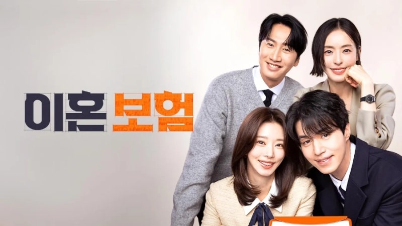 '이혼보험'드라마, 사회적 인식에 미치는 영향