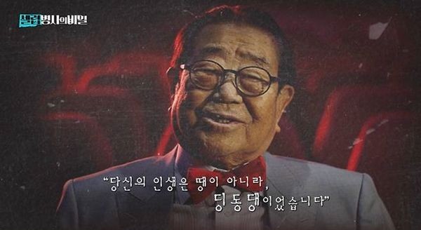 '<b>송해 심근경색</b>' 마지막 이야기, 그리고 그가 남긴 깊은 여운... 