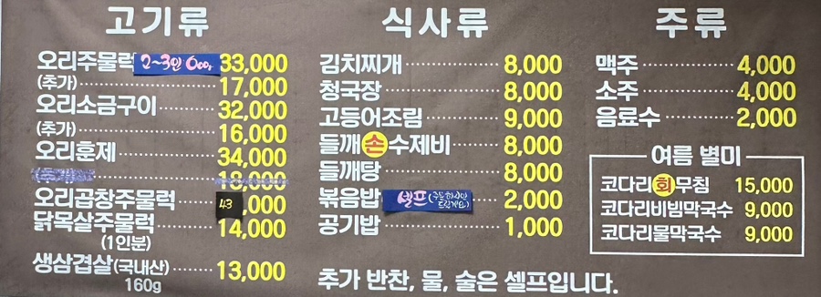 날마다행복오리 사진 5