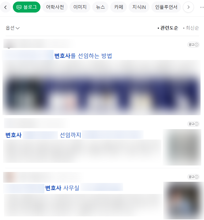  변호사마케팅 경쟁력 확보를 위해 '이것'은 반드시 확보해야 합니다