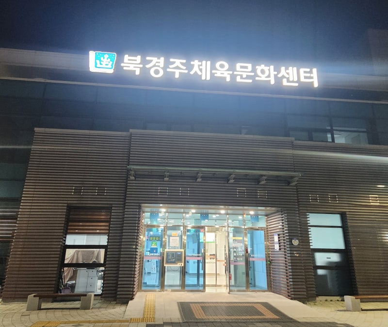 주차장, 시설 안내, 강습 신청 방법_북경주체육문화센터