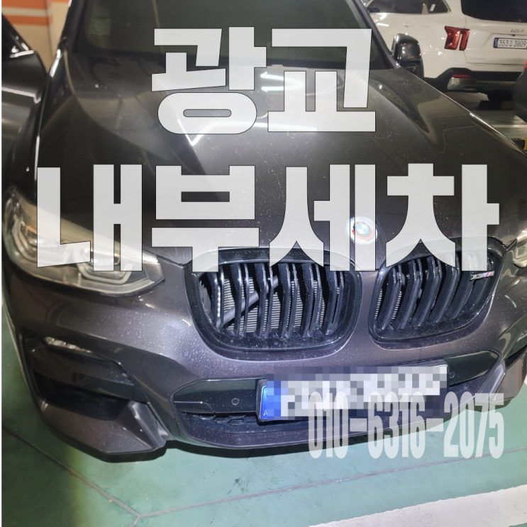  광교내부세차 자동차 조수석 구토제거위한 시트탈거 부분크리닝