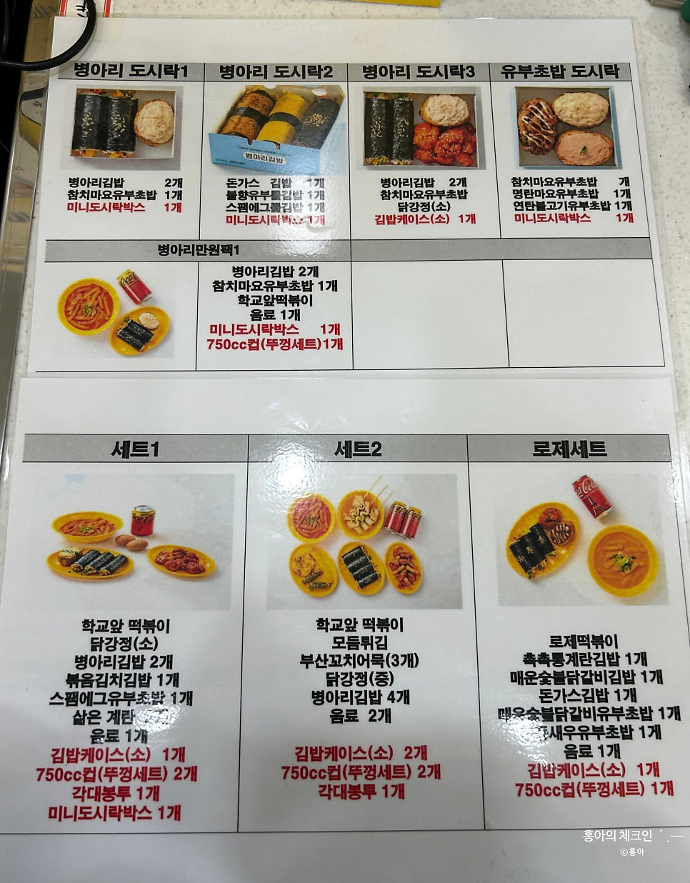 병아리김밥 사진 5