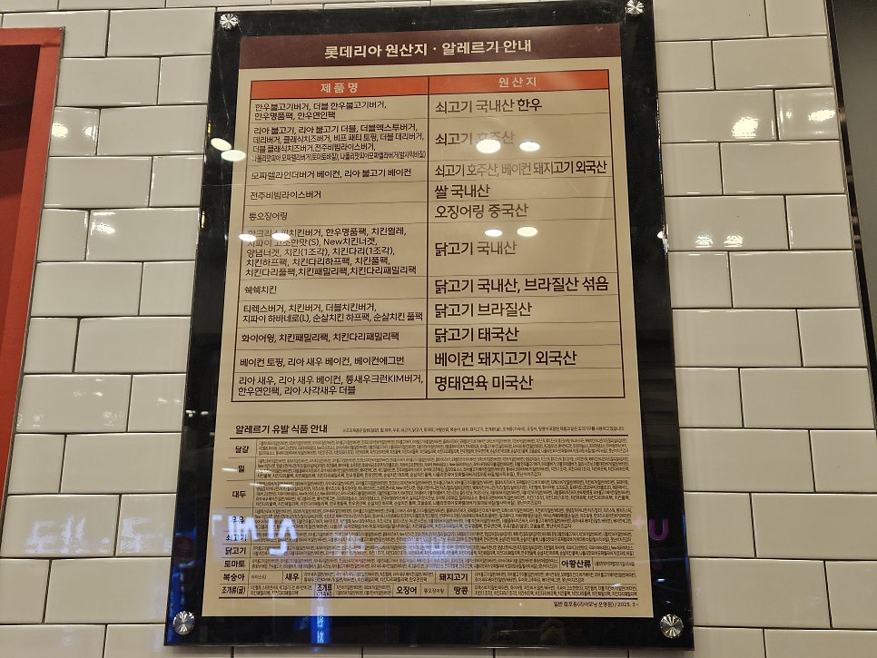 롯데리아 화순점 사진 5