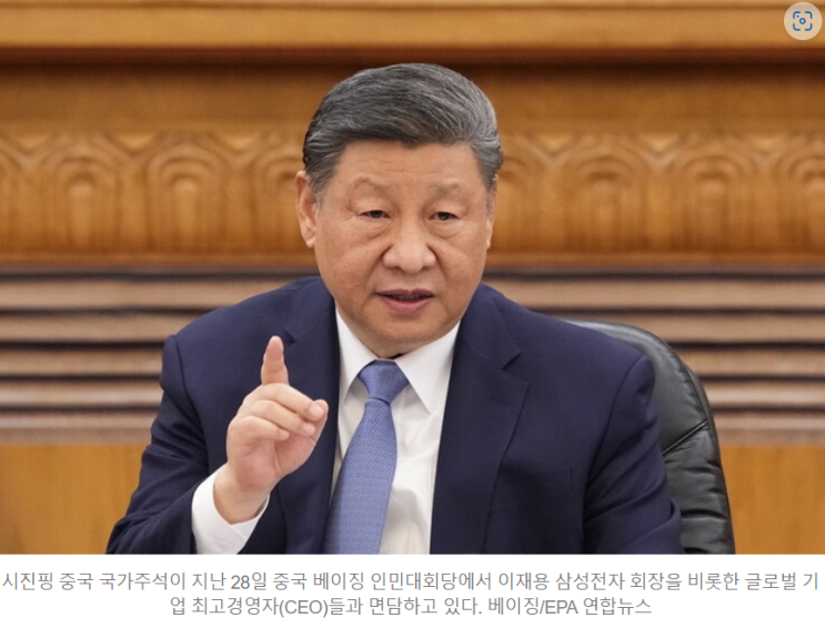 <b>시진핑</b>, 한국 오나…일 “중국, ‘<b>경주 APEC</b>’ 참석 뜻... 