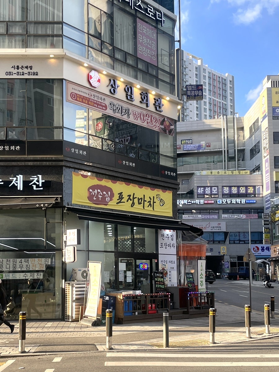 전주집 사진 2