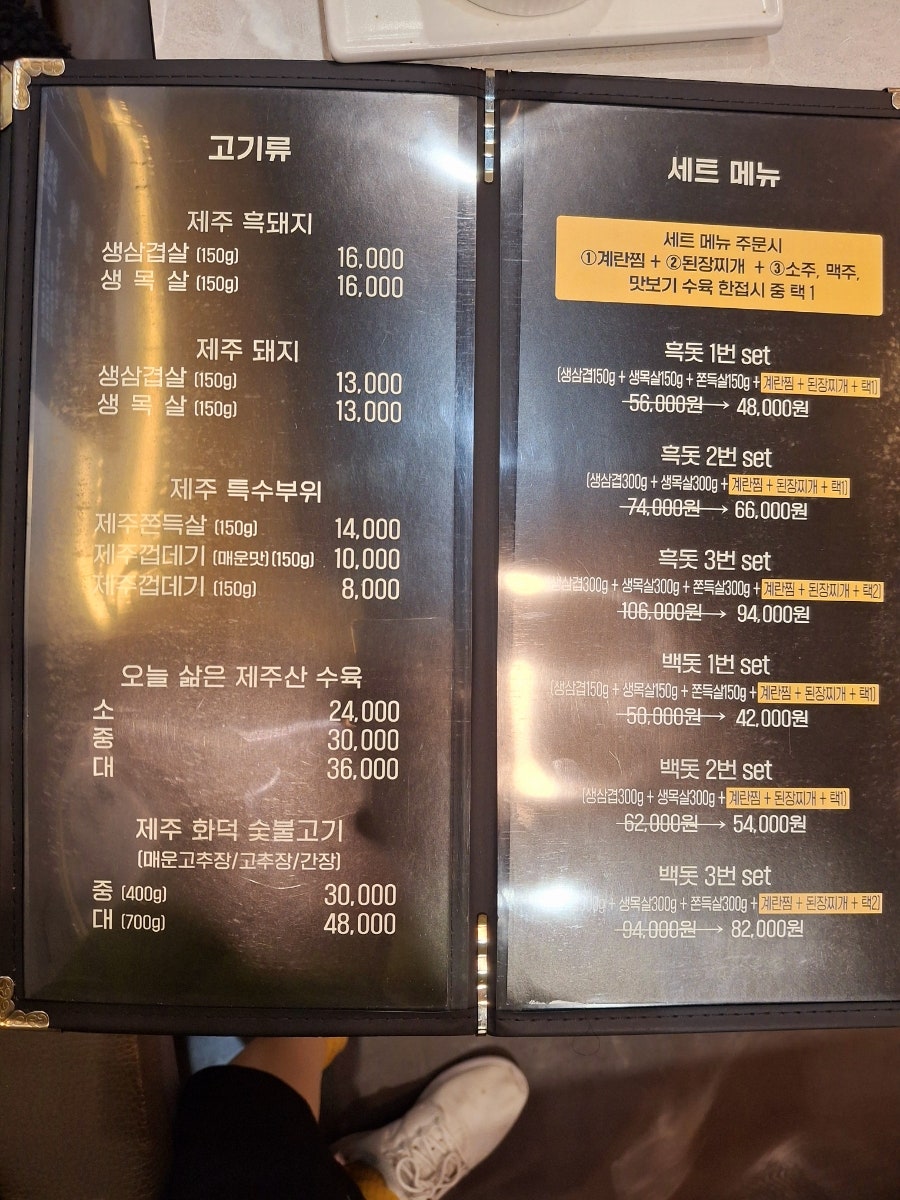 제주흑돗 사진 4